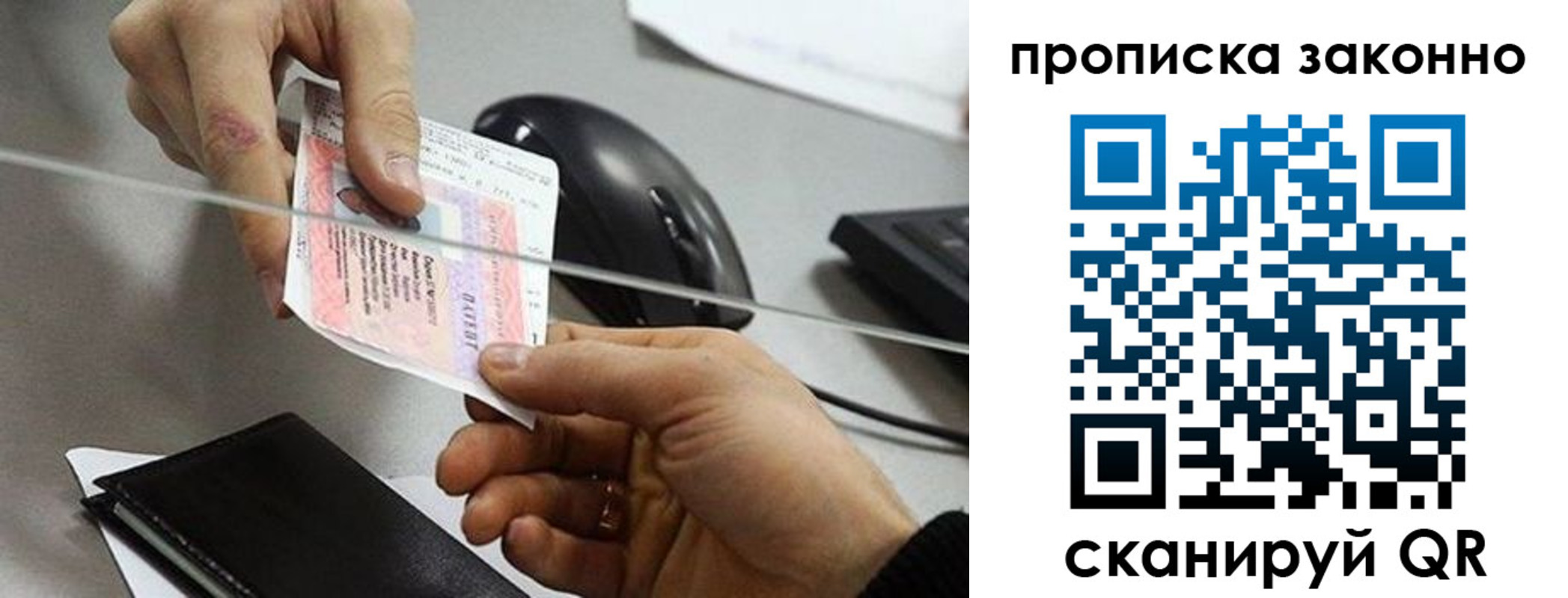 где прописаться в Гатчине
