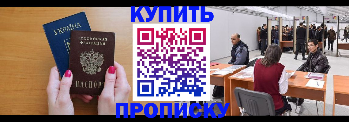 временная регистрация в квартире в Гатчине