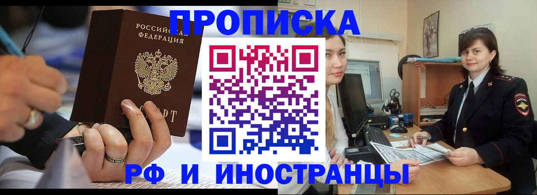 временная регистрация собственник в Гатчине