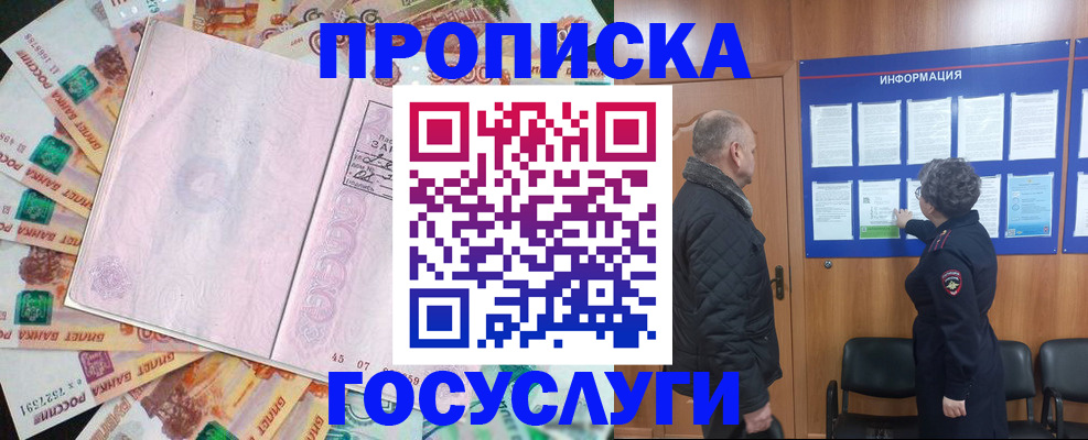 временная регистрация адрес в Гатчине