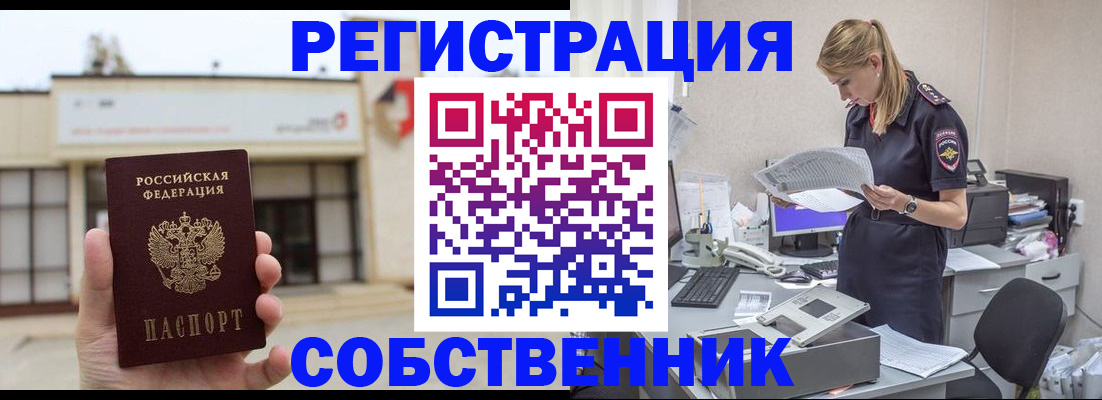 прописка 2025 в Гатчине