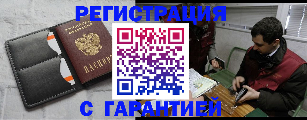прописка в квартире в Гатчине