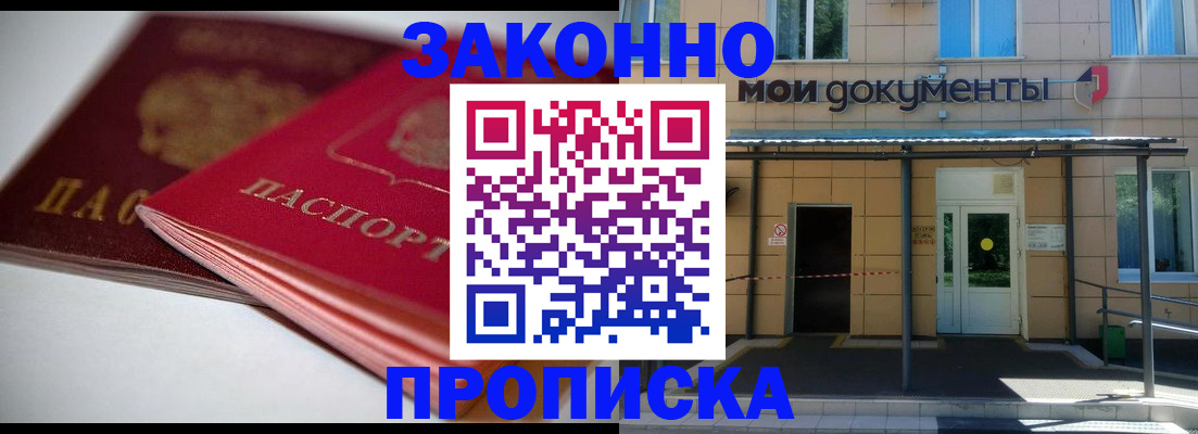 прописка в квартире в Гатчине