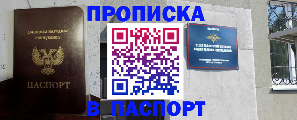 регистрация в Гатчине