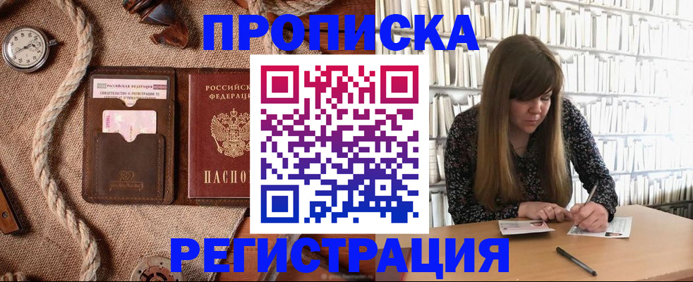 временная регистрация собственник в Гатчине