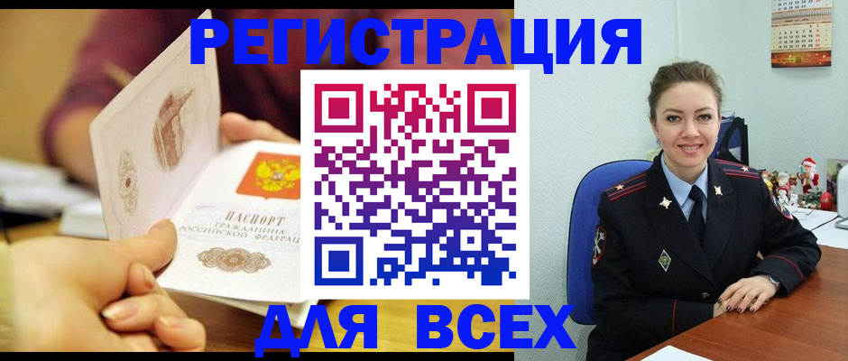 временная регистрация госуслуги в Гатчине