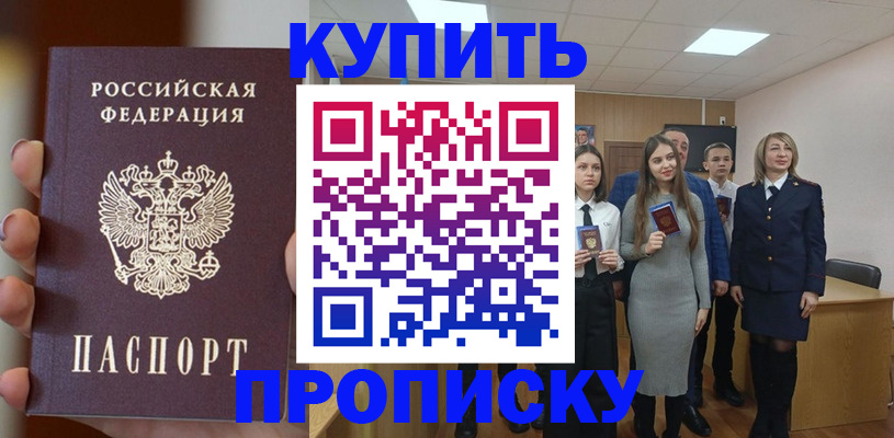 временная регистрация гарантия в Гатчине