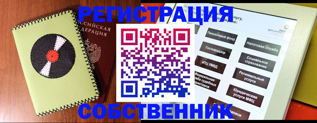 прописка для школы в Гатчине