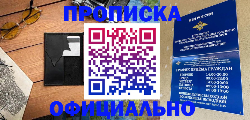 временная регистрация купить в Гатчине