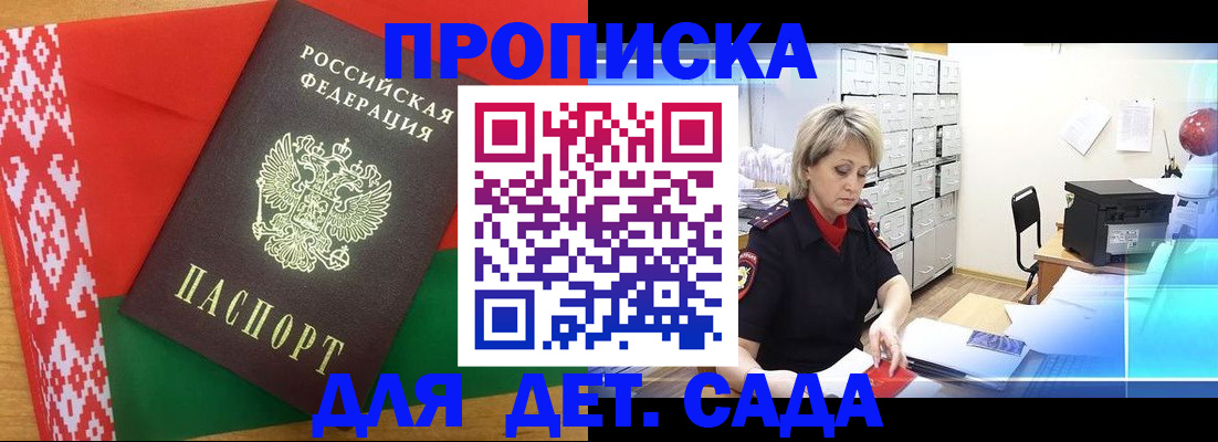 временная регистрация собственник в Гатчине