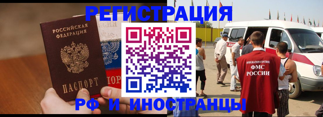 прописка регистрация в Гатчине